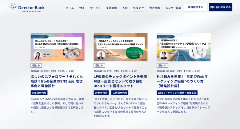 6. ディレクターバンク株式会社