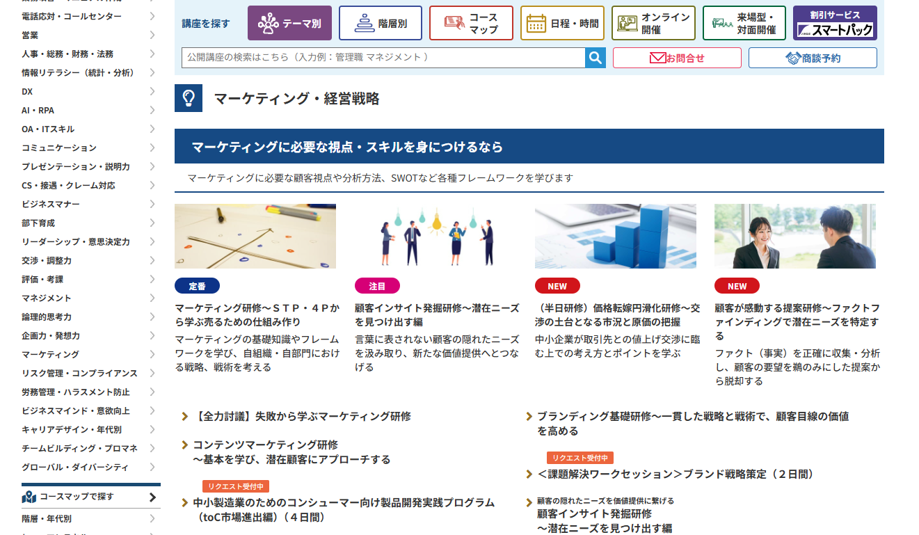 3. 株式会社インソース（insource）