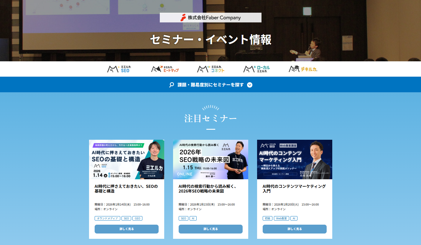 1. 株式会社Faber Company