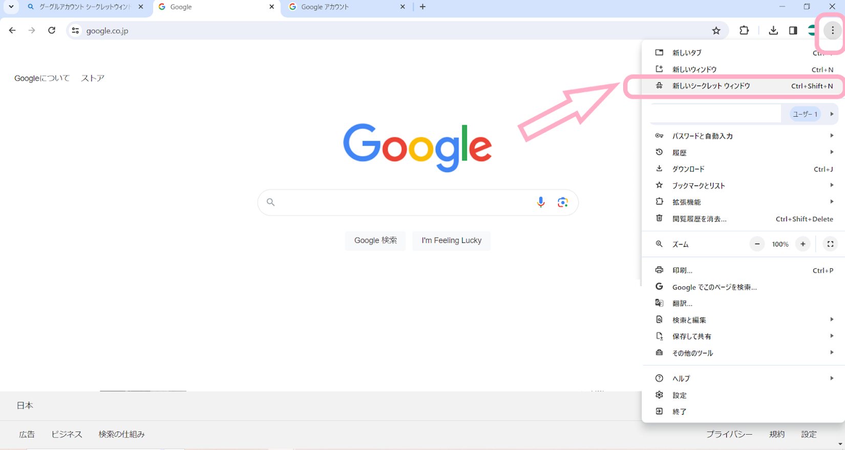 Googleアカウントを複数作成する方法と注意点 – 使い分けるメリットも解説 - SHEshares