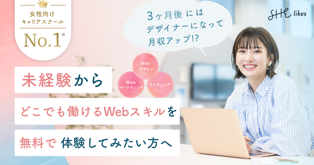 SHEshares掲載「キャリアプランナー」