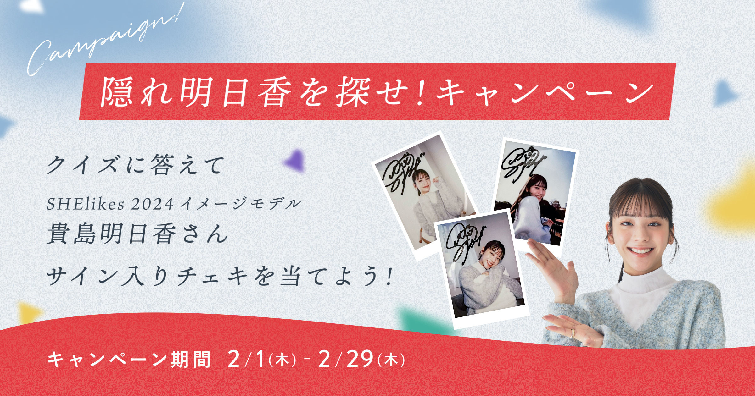 貴島明日香　サイン入り生写真 Amazon.co.jp: 貴島明日香1st写真集あすかしき。 サイン入り