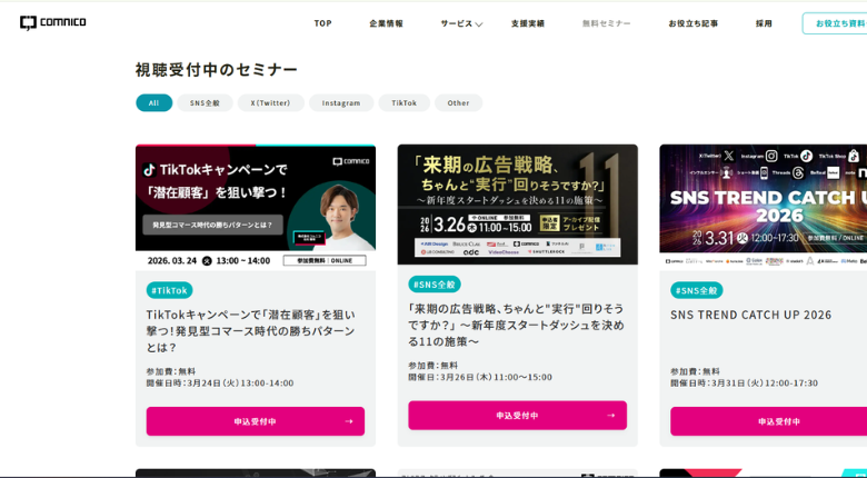 株式会社コムニコ