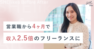 海外ワーケーションも実現！営業職から4ヶ月で収入2.5倍のフリーランスのSNSディレクターへ