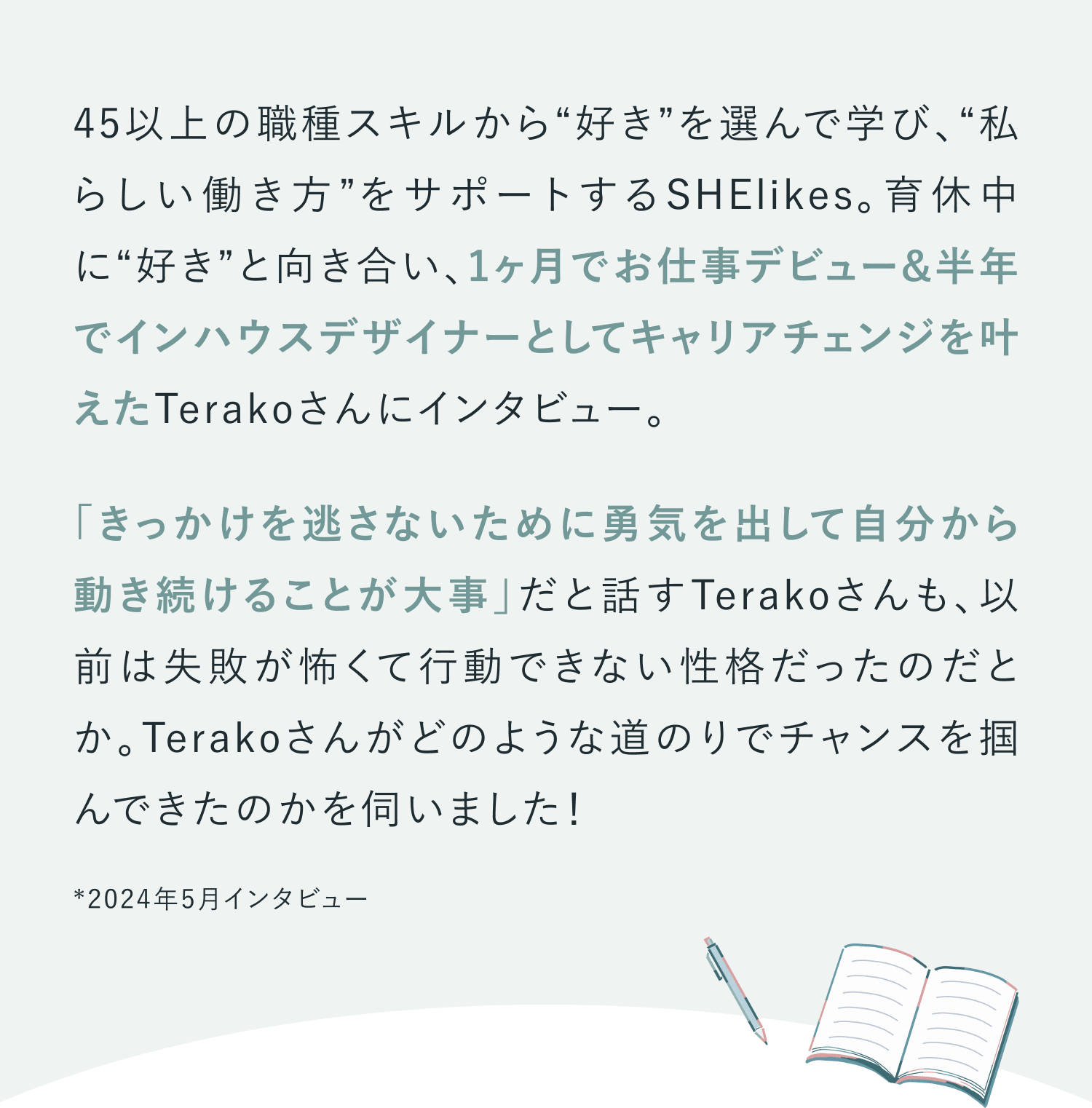 45以上の職種スキルから好きを選んで学び私らしい働き方をサポートするSHElikes