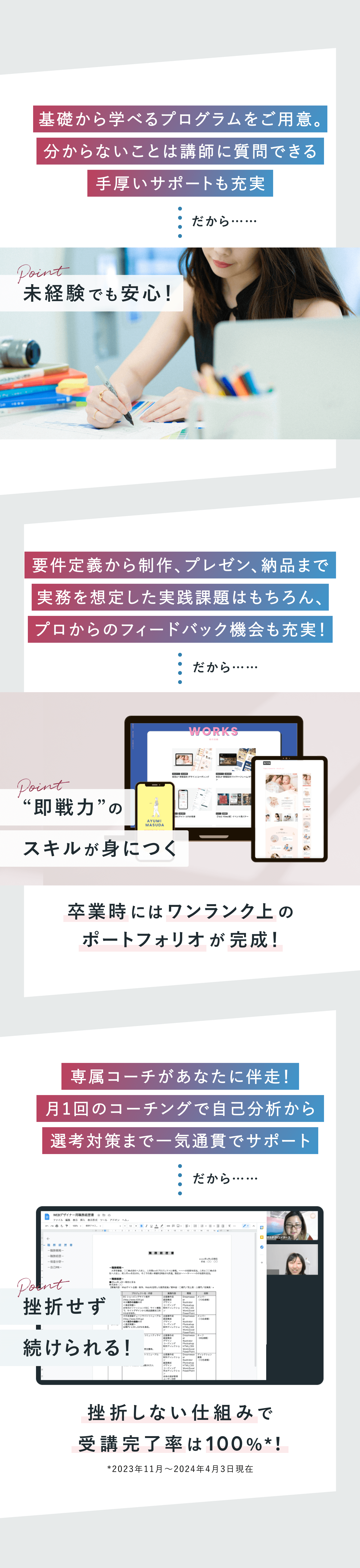 基礎から学べるプログラムをご用意