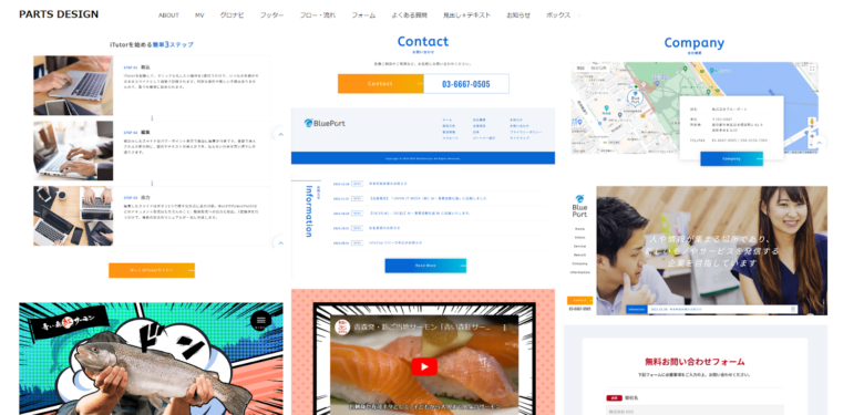 Webデザインのパーツの参考になるギャラリーサイト5