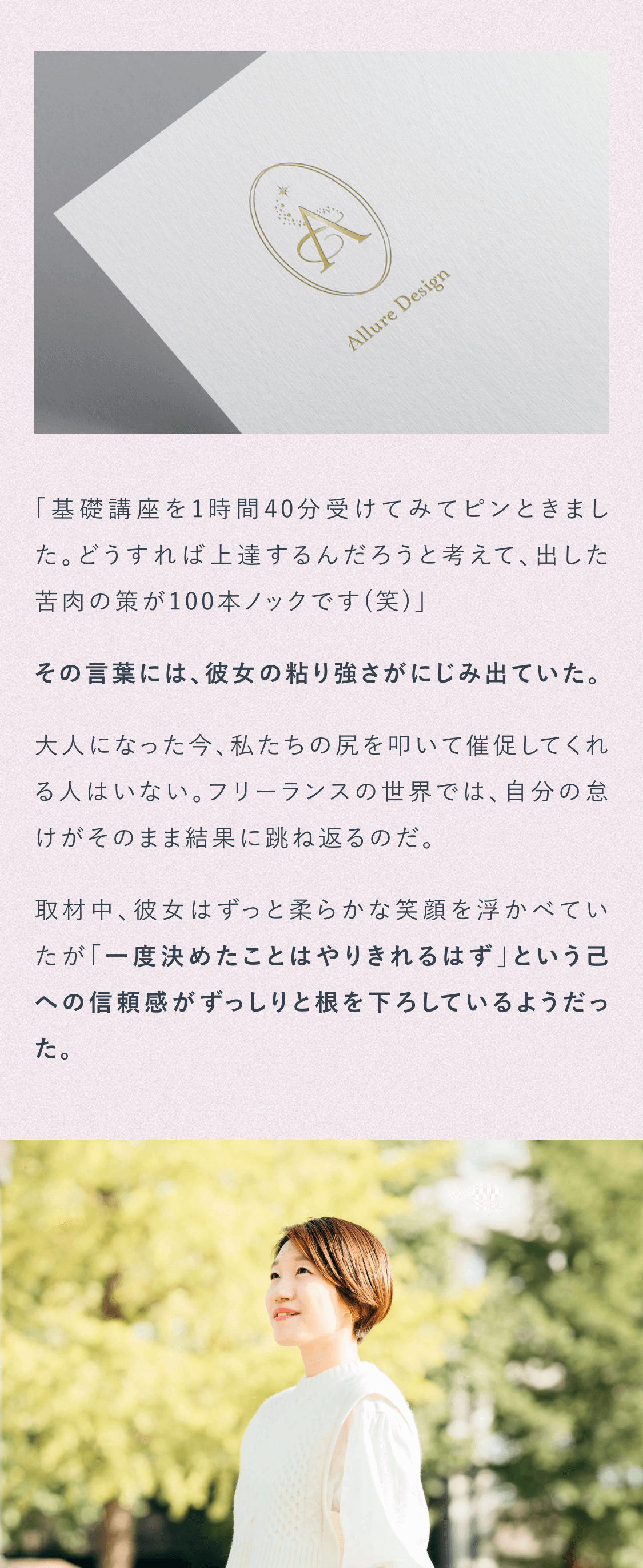 基礎講座を1時間40分受けてみてピンときました