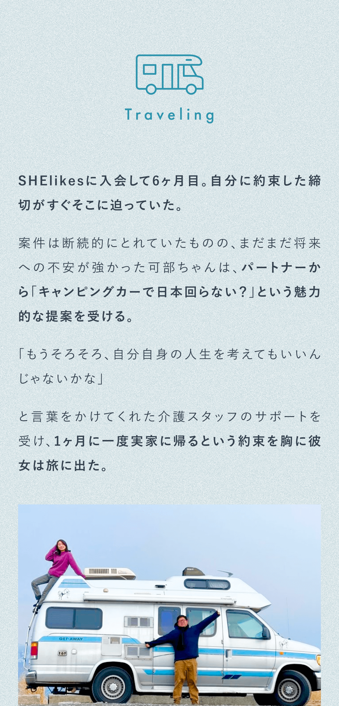 SHElikesに入会して6ヶ月目、自分に約束した締切がすぐそこに迫っていた