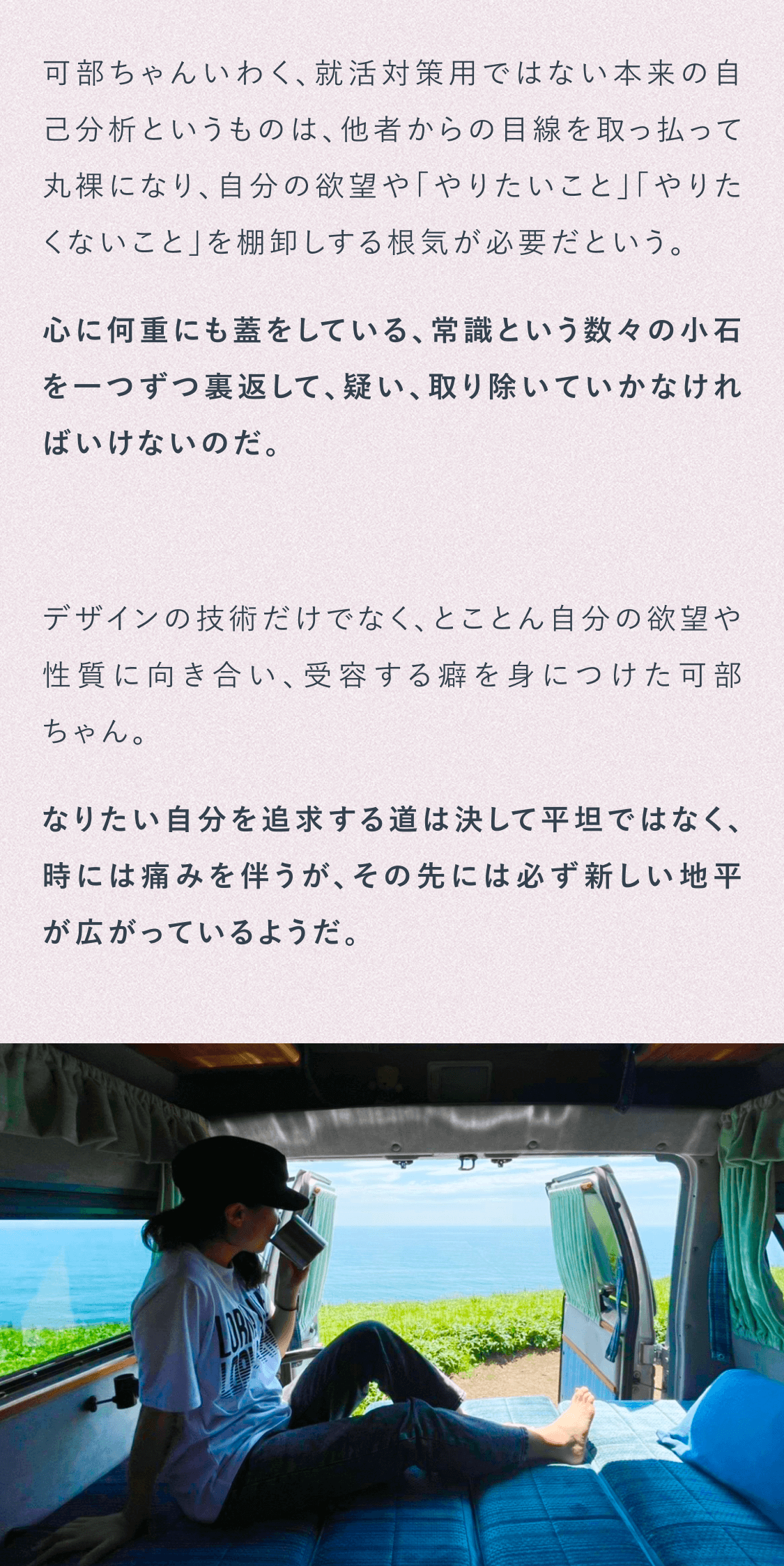 本来の自己分析というものは他者からの目線を取っ払って丸裸になり自分の欲望ややりたいことやりたくないことを棚卸しする根気が必要だという