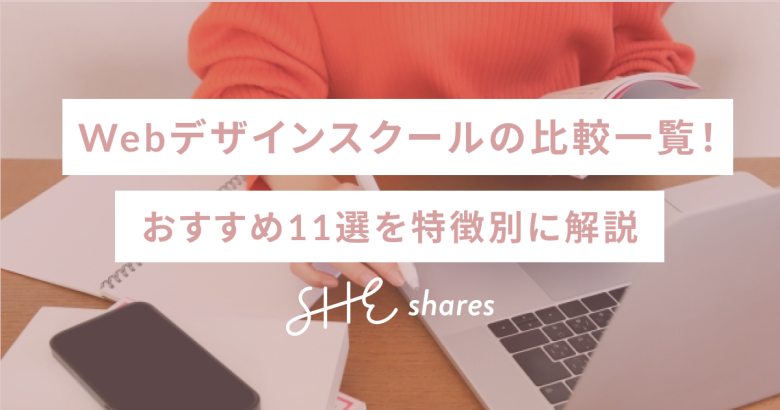 おすすめ11選を転職や女性向けなど特徴別に解説