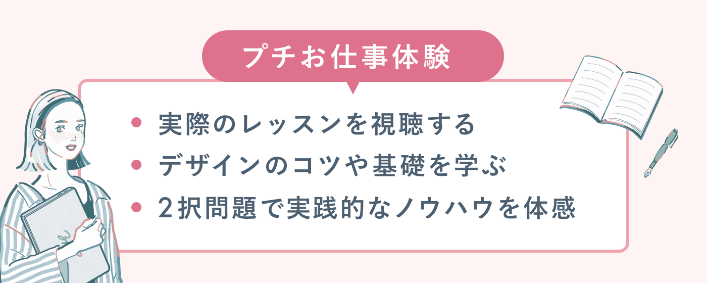 SHElikesの無料体験レッスンの説明3