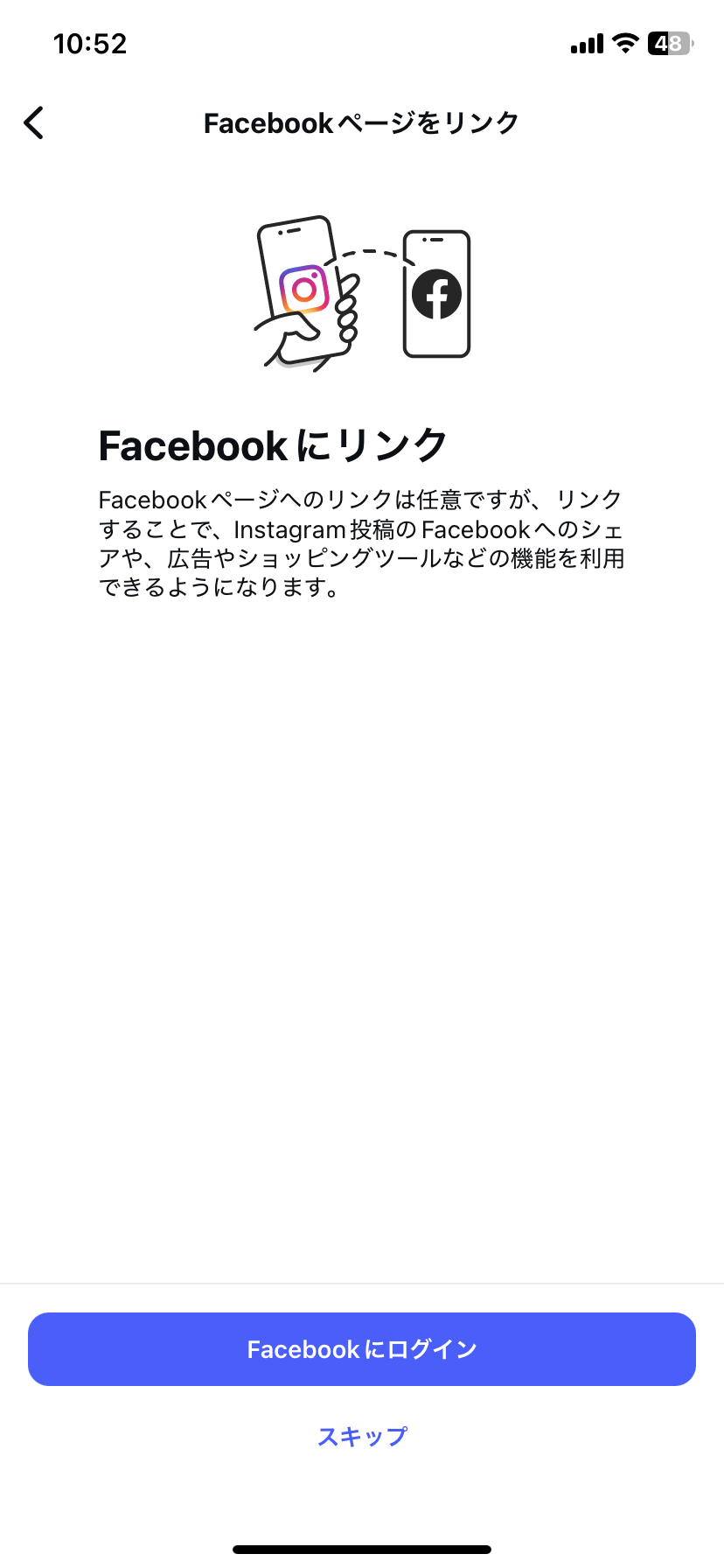 Instagramプロアカウントでできることは？切り替え方法やメリット