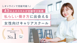 今話題のSHElikes（シーライクス）とは？評判・料金・向いてる人までまるっと解説！