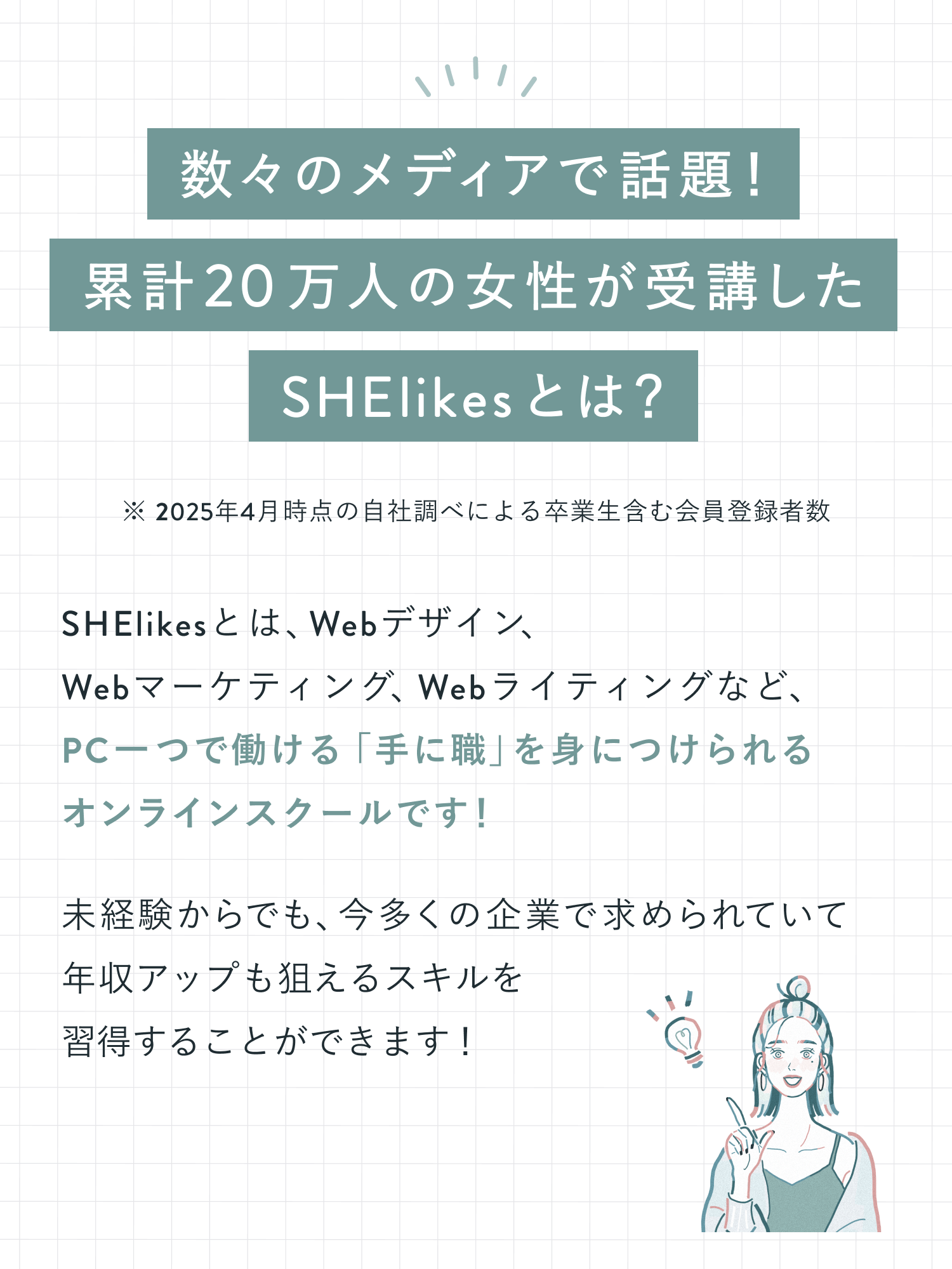 数々のメディアで話題！