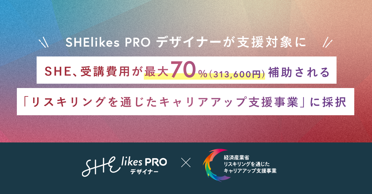 【制度利用で最大70%還元!】リスキリング補助金も要チェック!