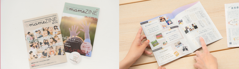 mameZINEの冊子