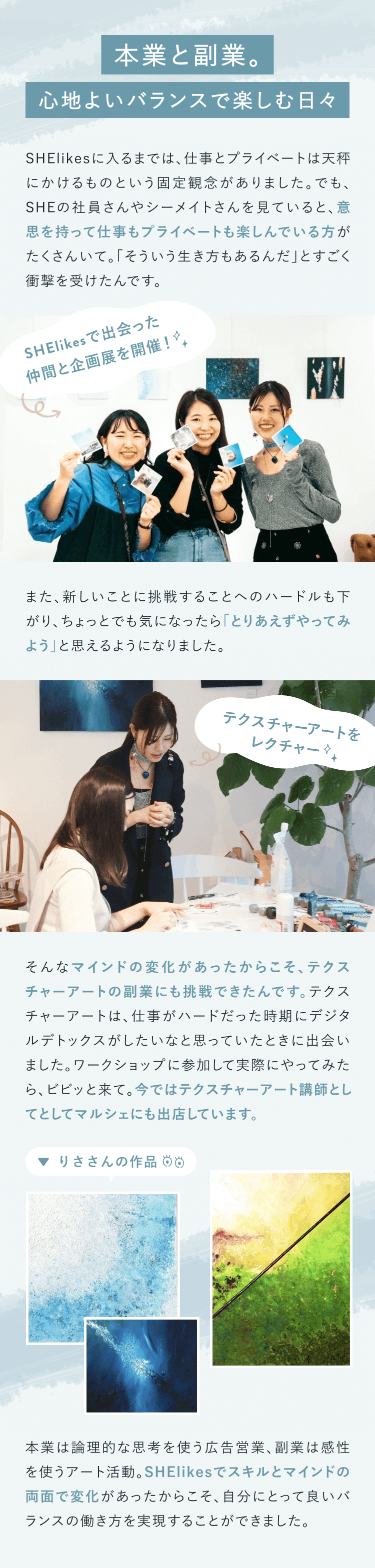 本業と副業。心地よいバランスで楽しむ日々