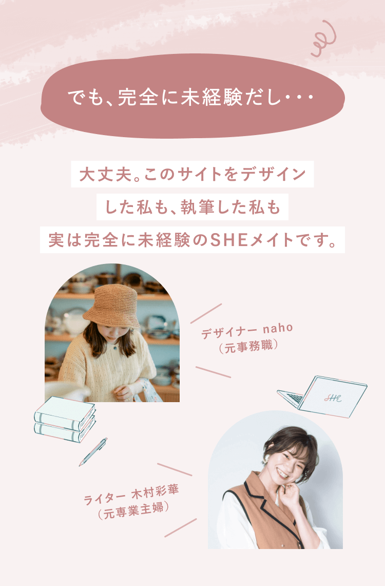 でも、完全に未経験だし・・・