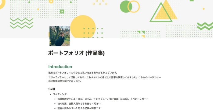 クガイシオリさん｜Webライター