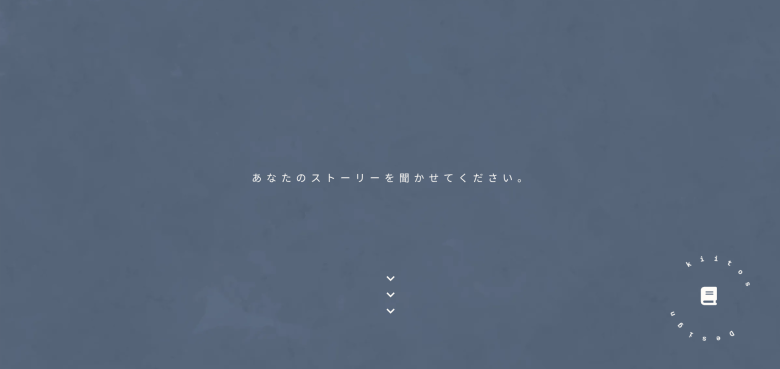 あかりさん|Webデザイナー