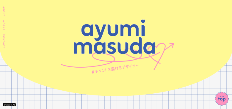 あゆみさん|Webデザイナー