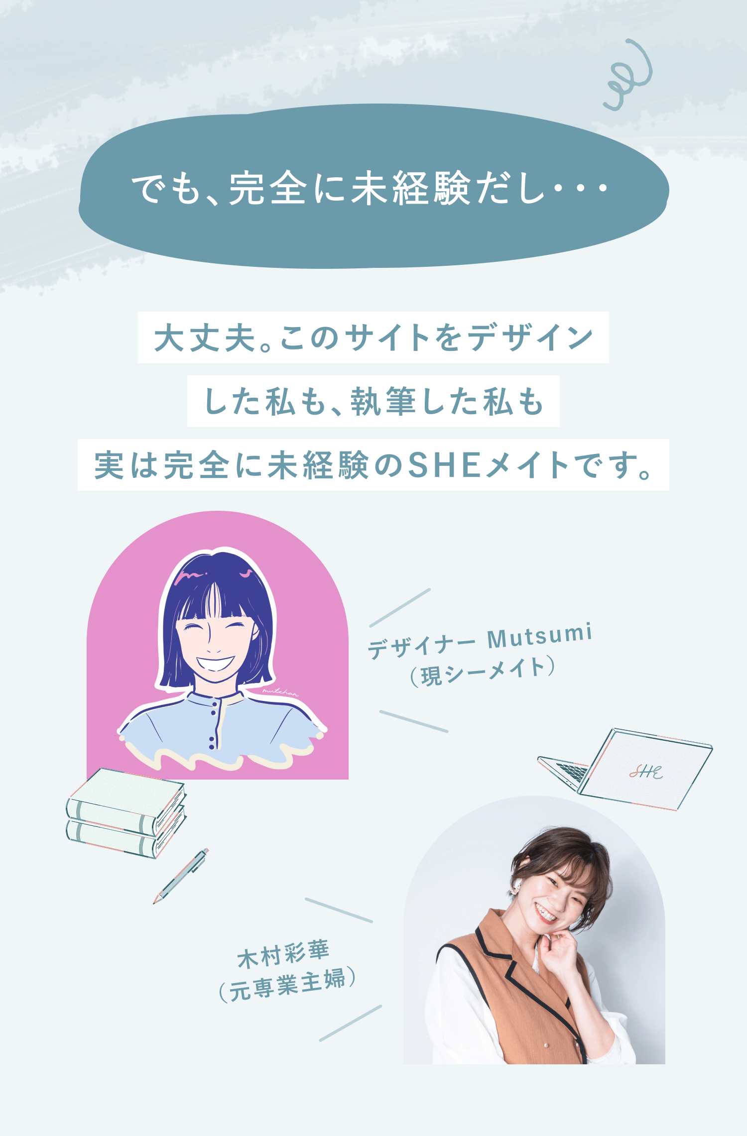 でも、完全に未経験だし・・・