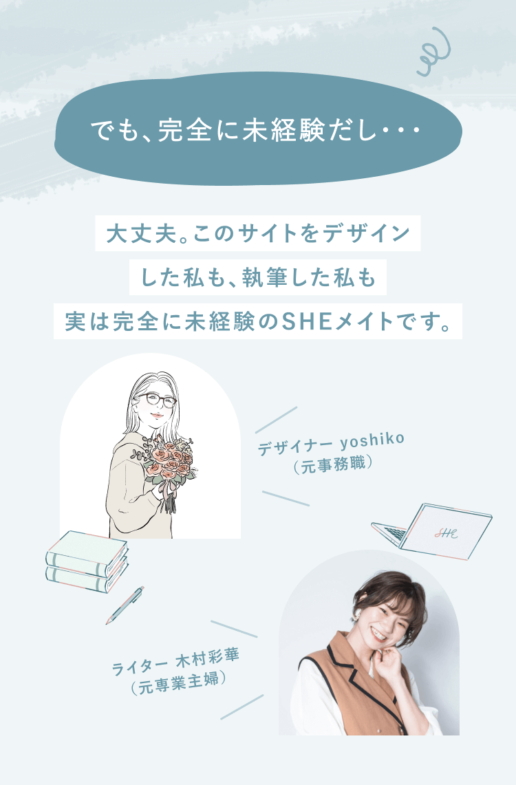 でも、完全に未経験だし・・・