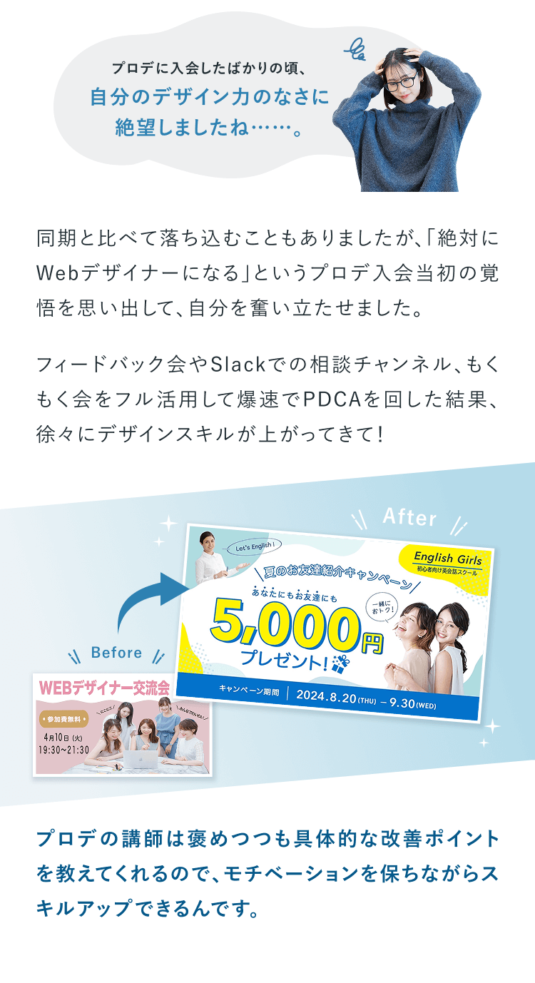 挫折した経験と乗り越え方