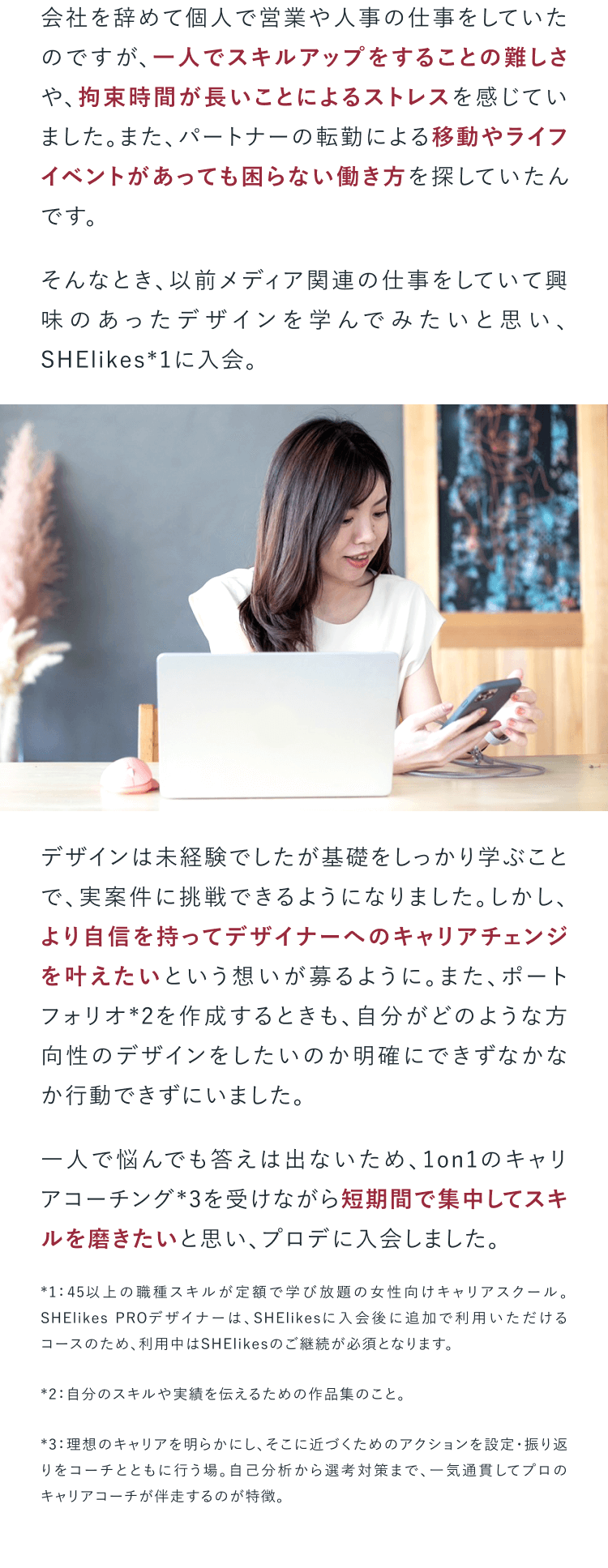 プロデ入会のきっかけ