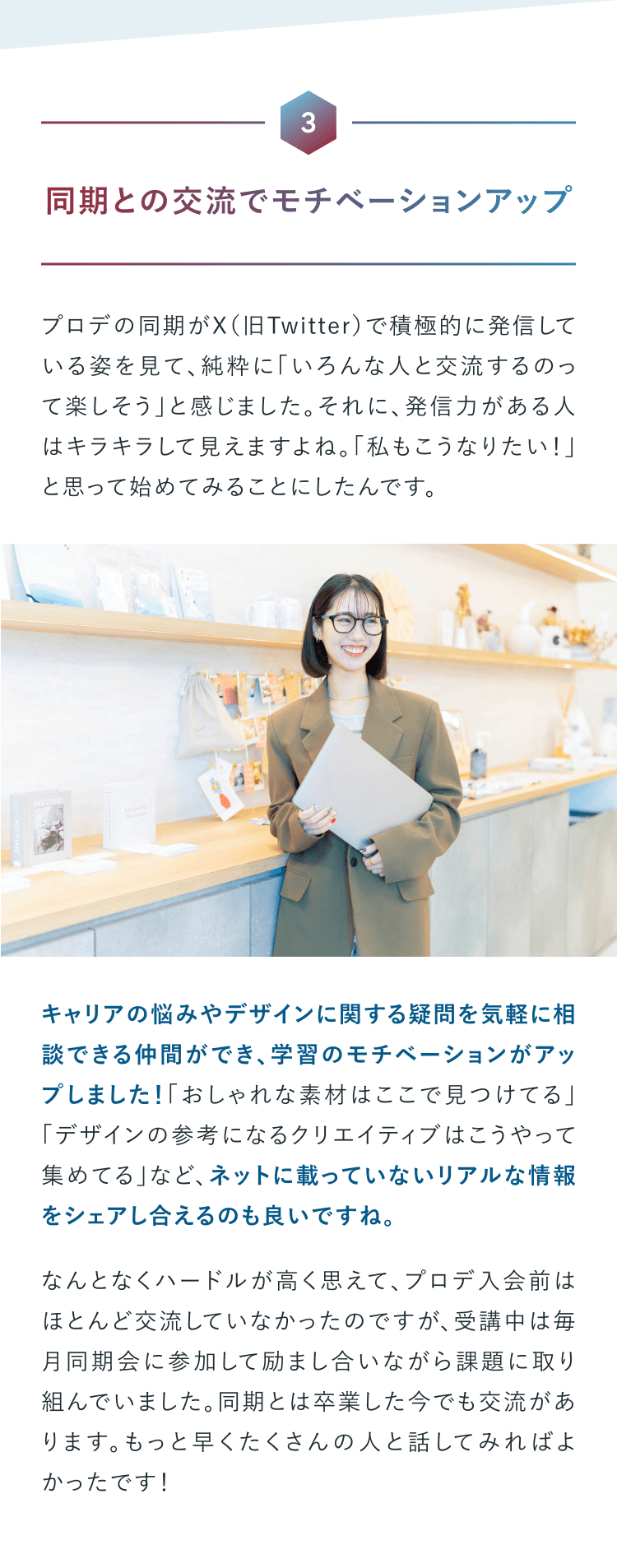 まゆこさんがフリーランスデザイナーになれた3つのポイント