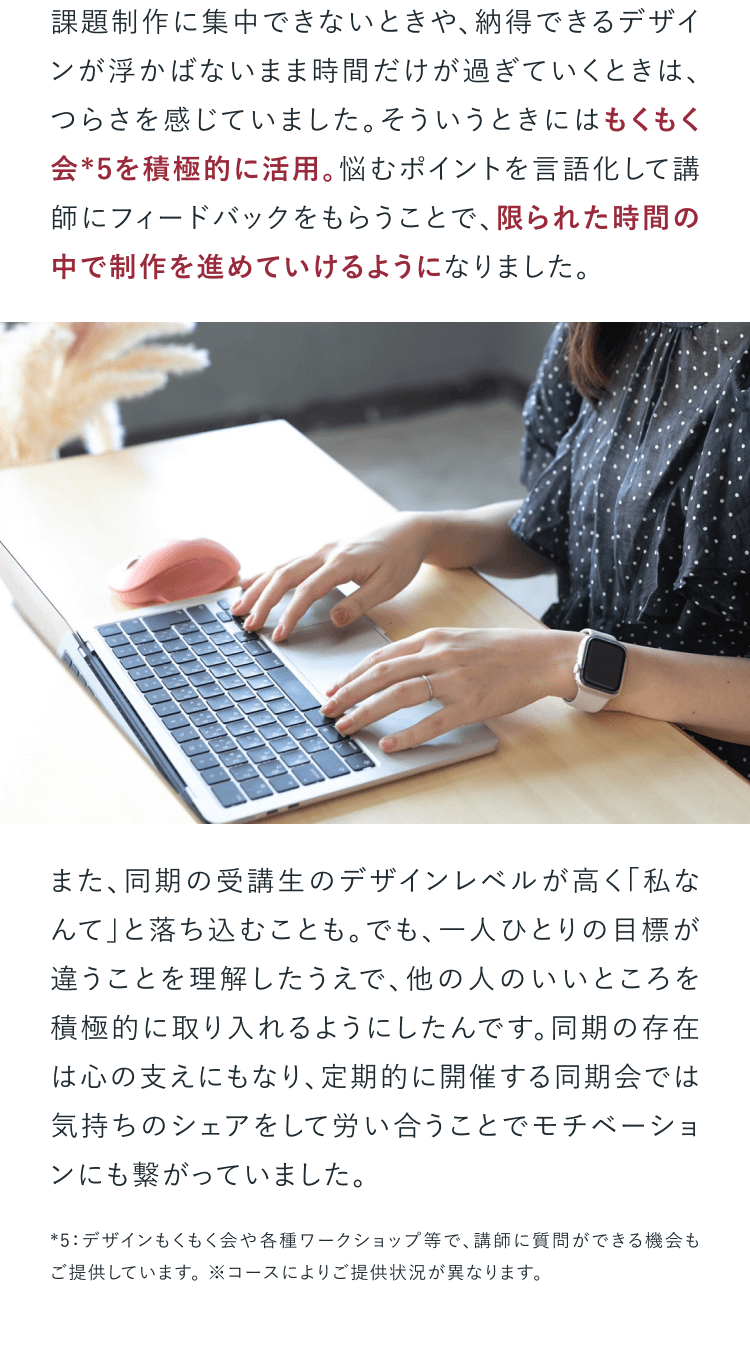 受講中にぶつかった壁と乗り越え方