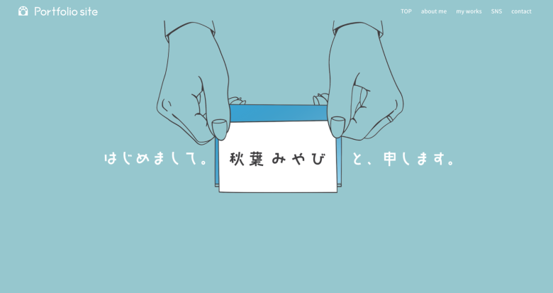 WordPressで作成したWebデザイナーのポートフォリオ画像2