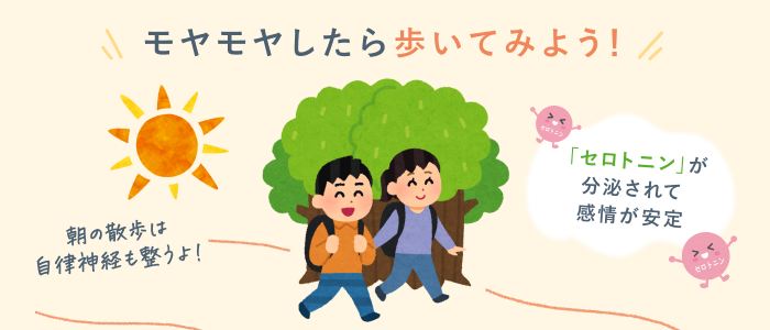 散歩が前向きになれる理由を要約した画像