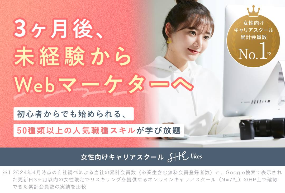 Webマーケティングセミナー無料おすすめ13選｜初心者向け選び方ガイド