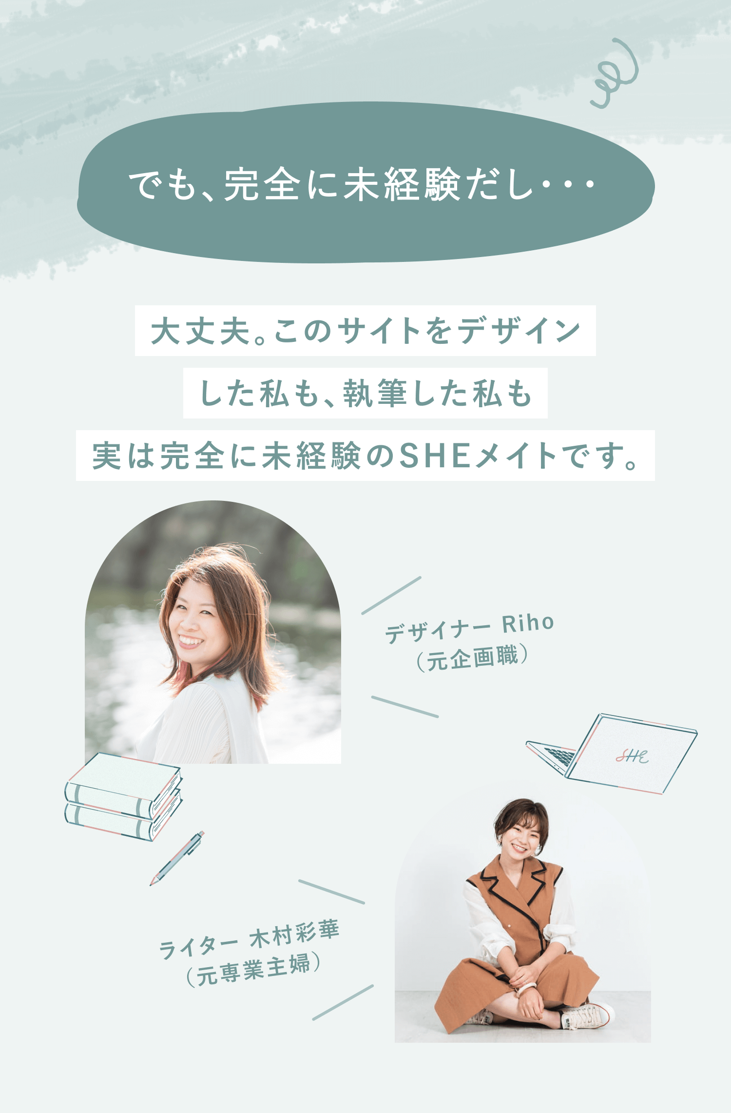 でも、完全に未経験だし…