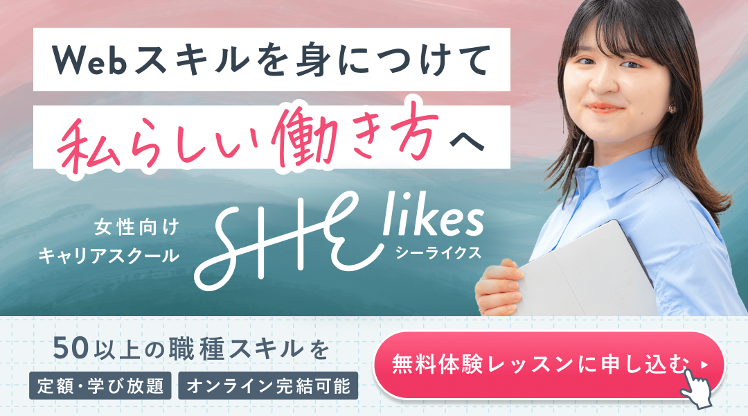 安定した副業を始めるならSHElikes！女性に選ばれる理由も紹介 - SHEshares