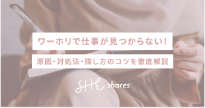 ワーホリで仕事が見つからない!原因・対処法・探し方のコツを徹底解説