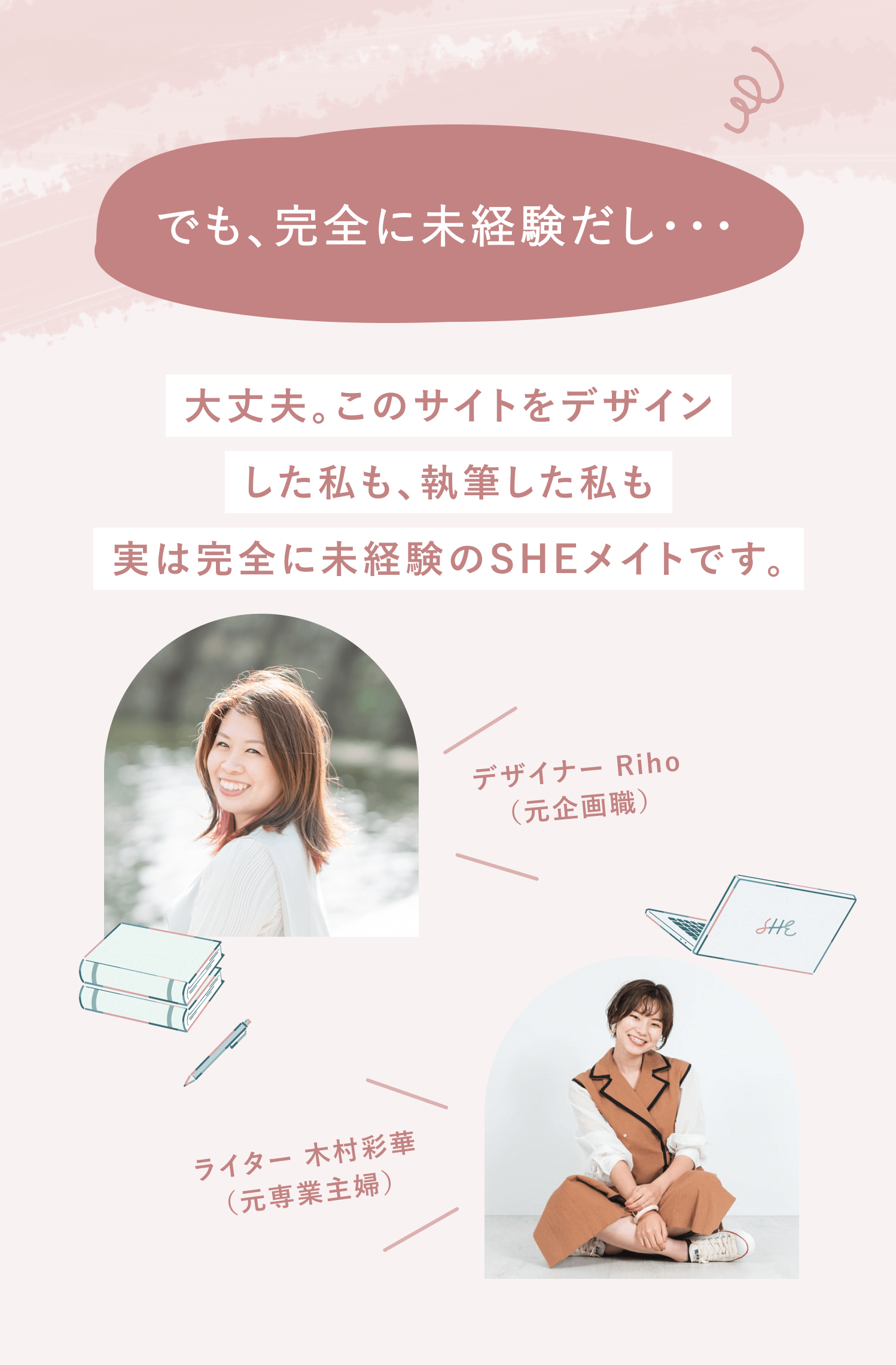 でも、完全に未経験だし…