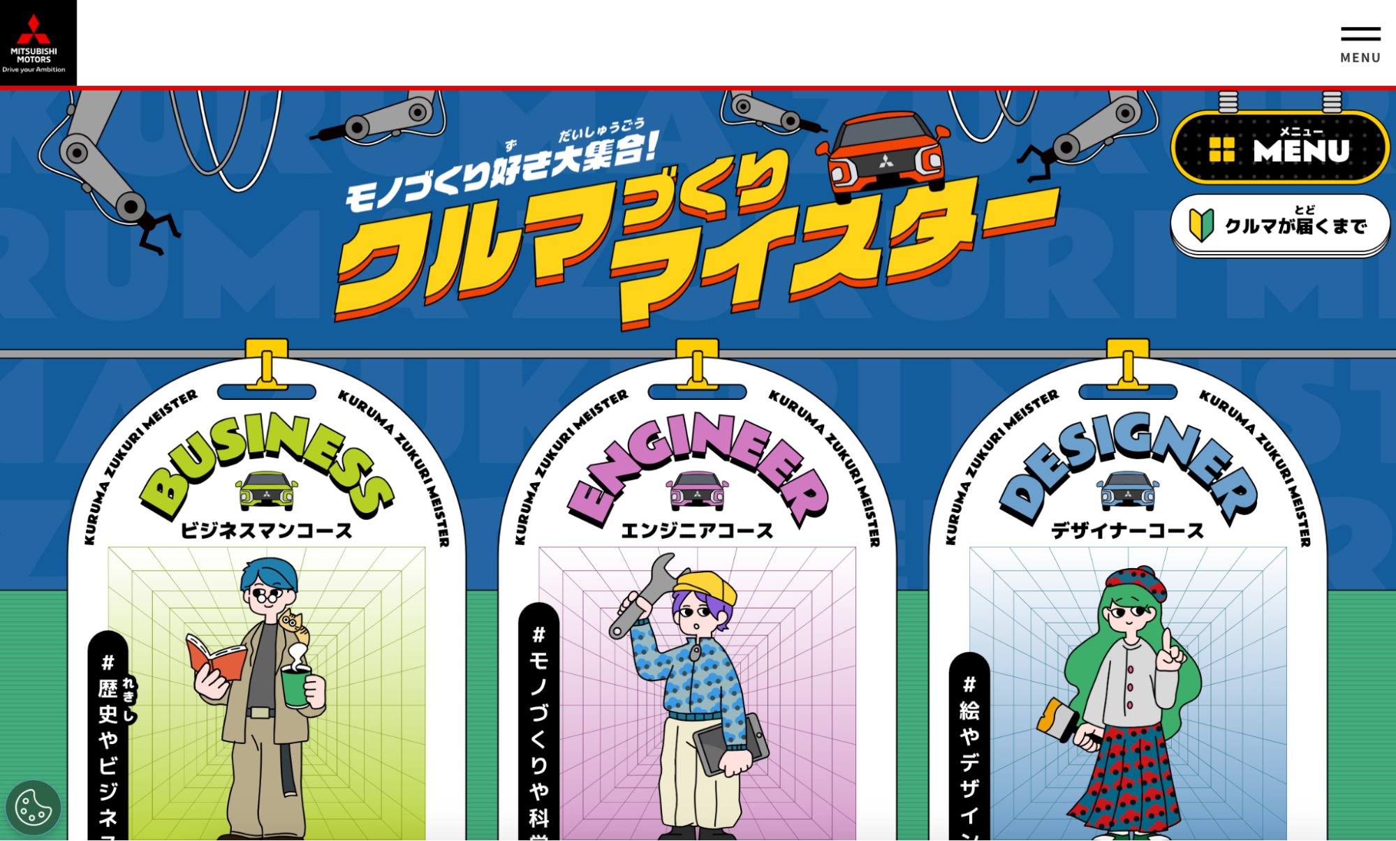 形を変えて目立たせる例