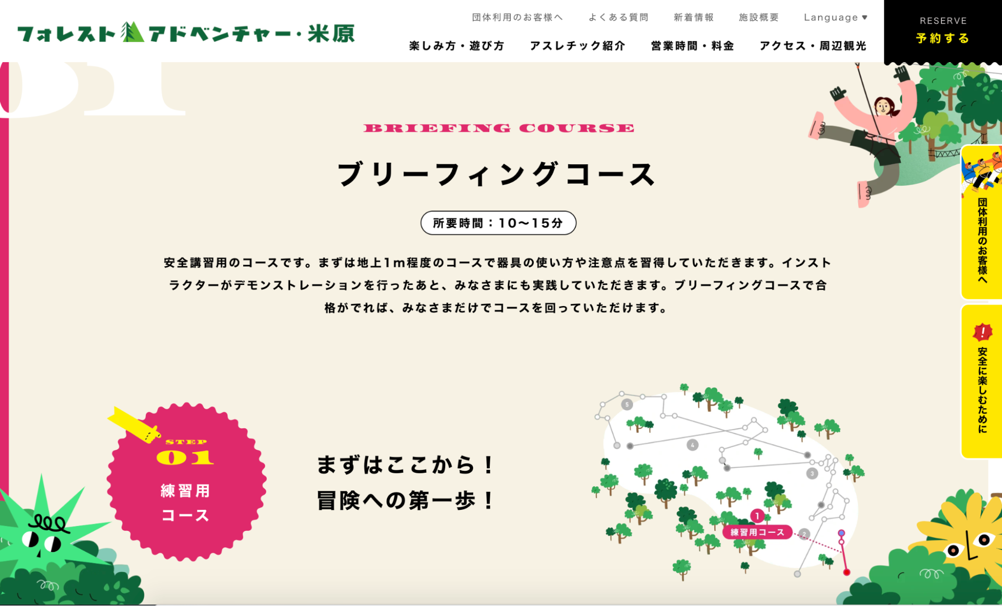 色を変えて目立たせる例