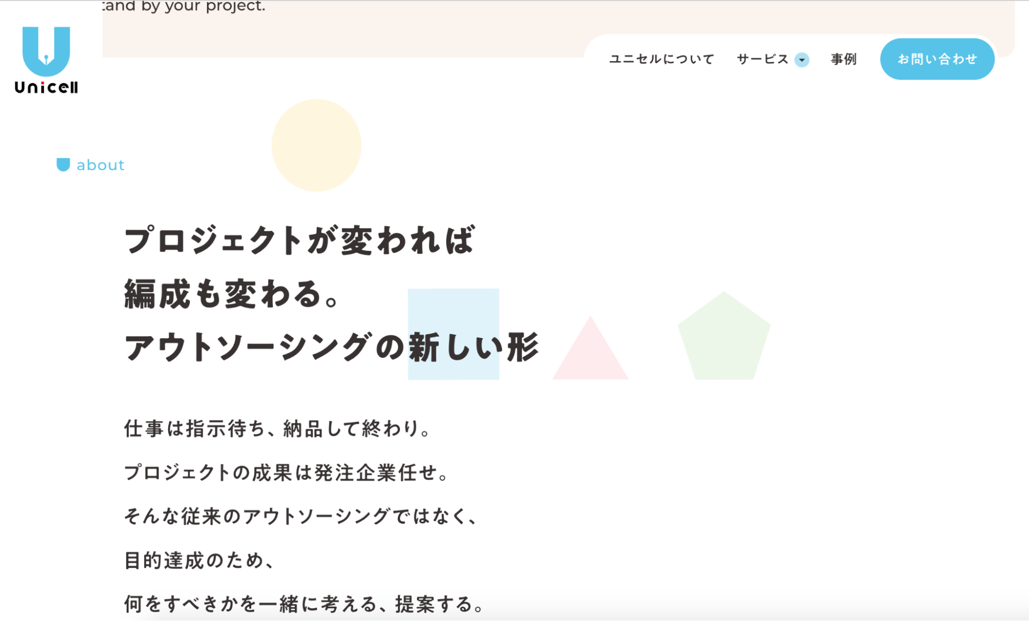 アニメーションを使う例