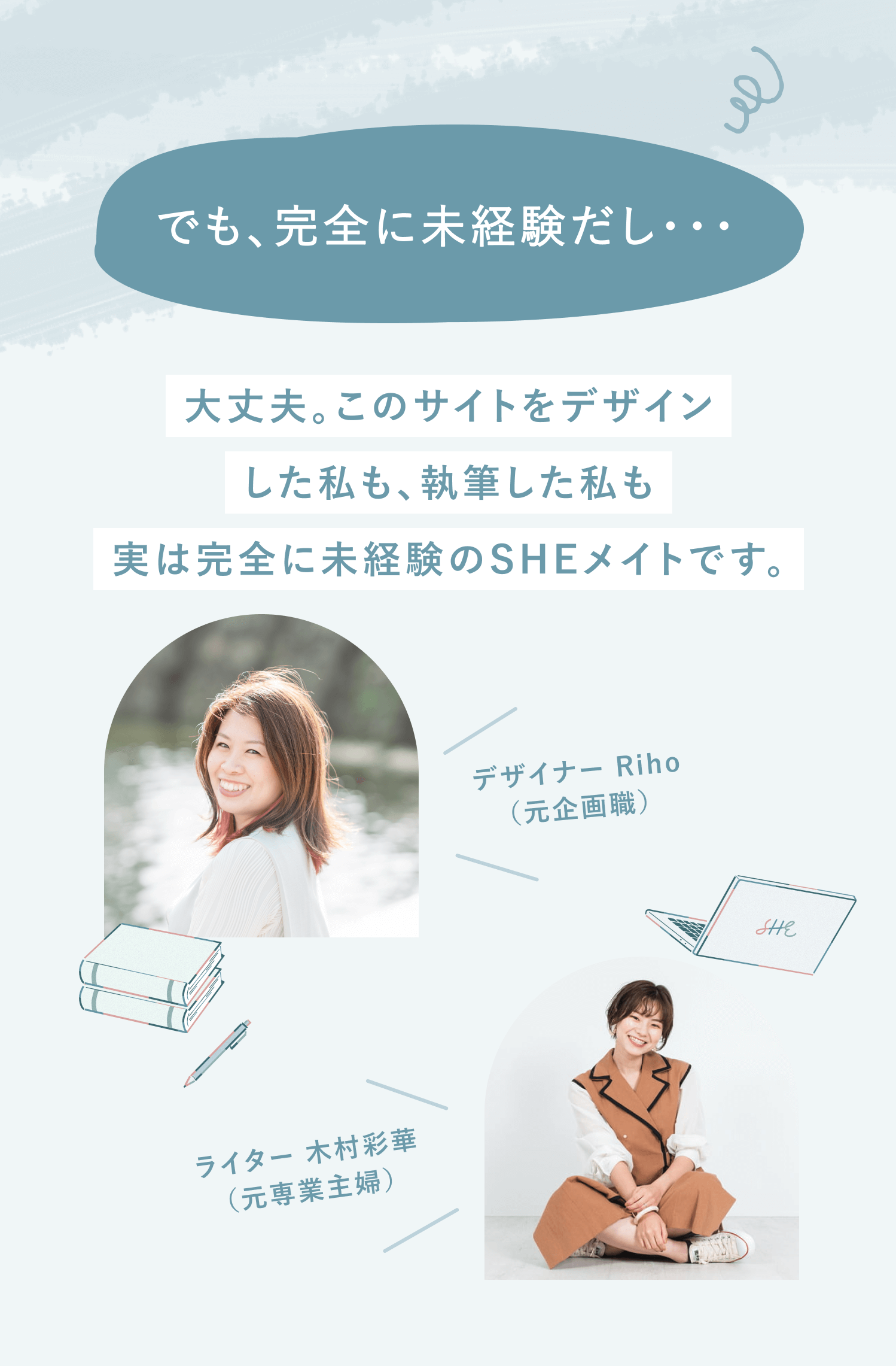 でも、完全に未経験だし…