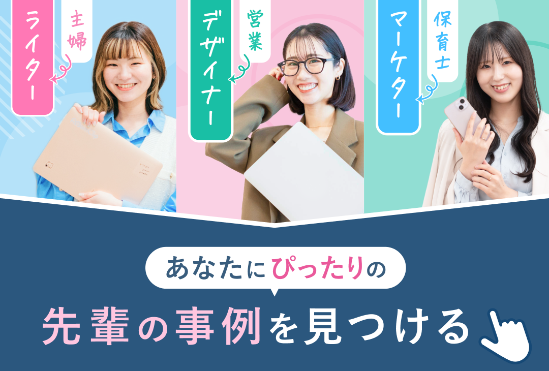 稼ぎたい女性におすすめの副業16選！スマホOK・初心者でもできる仕事や