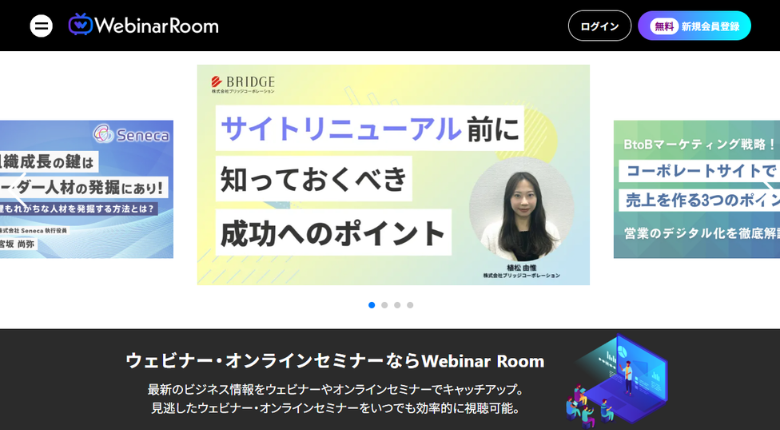 WebinarRoom