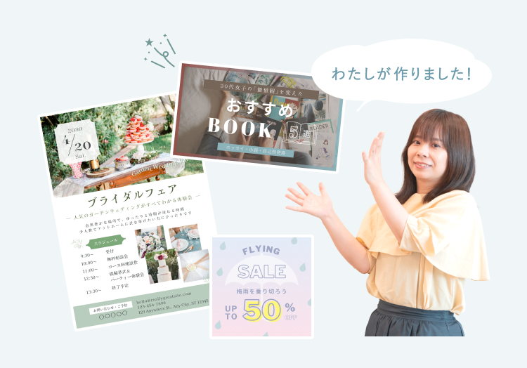 私が作りました