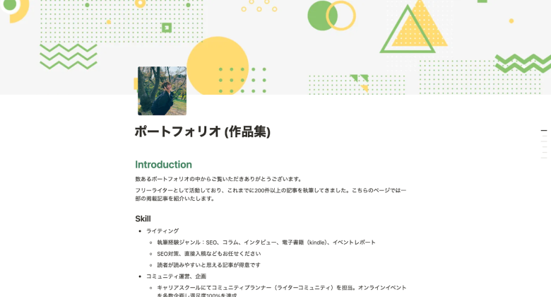 CASE1.フリーランスライターのシオリさん