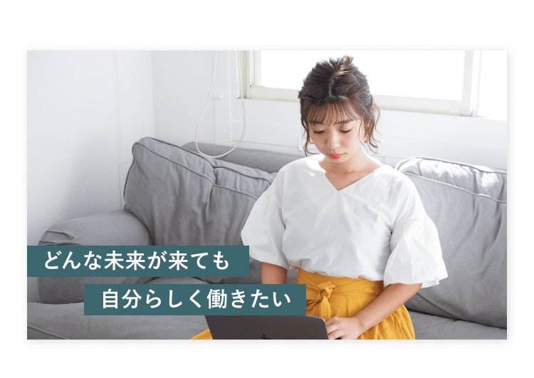 グレーのソファでノートパソコンに向かう千晴さん