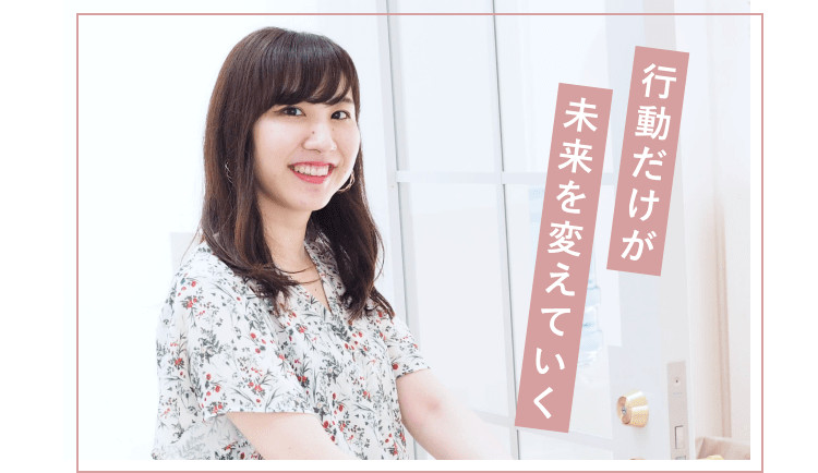 窓際に立ち微笑む花柄トップスのふらにーさん。「行動だけが未来を変えていく」というメッセージが添えられている