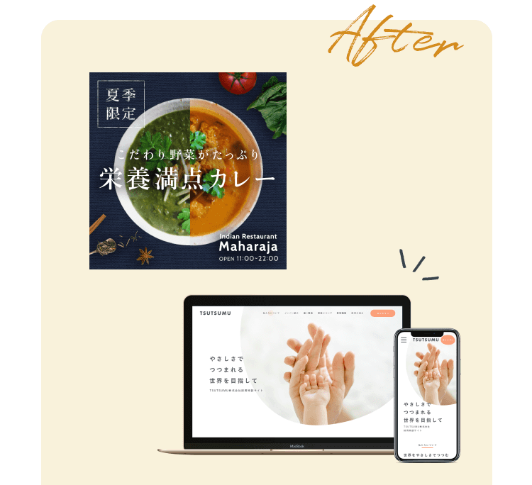 After。「夏季限定 こだわり野菜がたっぷり 栄養満点カレー Maharaja」のカレーパッケージデザインと、Webサイト・スマホ画面のモックアップ(TSUTSUMU やさしさでツツまれる世界を目指して)